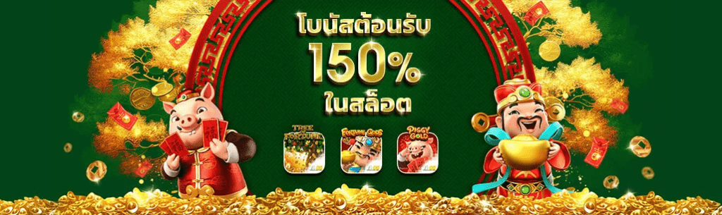 โปรโมชั่นต้อนรับ FB88