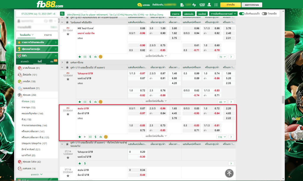 วิเคราะห์บอล: สเปน U19 VS อิตาลี U19