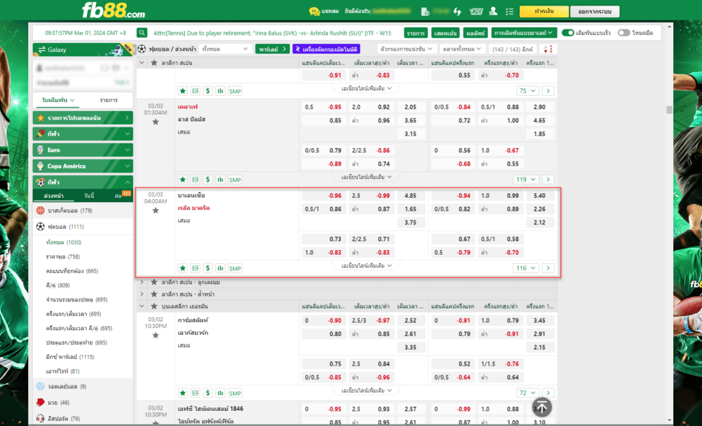 วิเคราะห์บอล: บาเลนเซีย VS เรอัลมาดริด